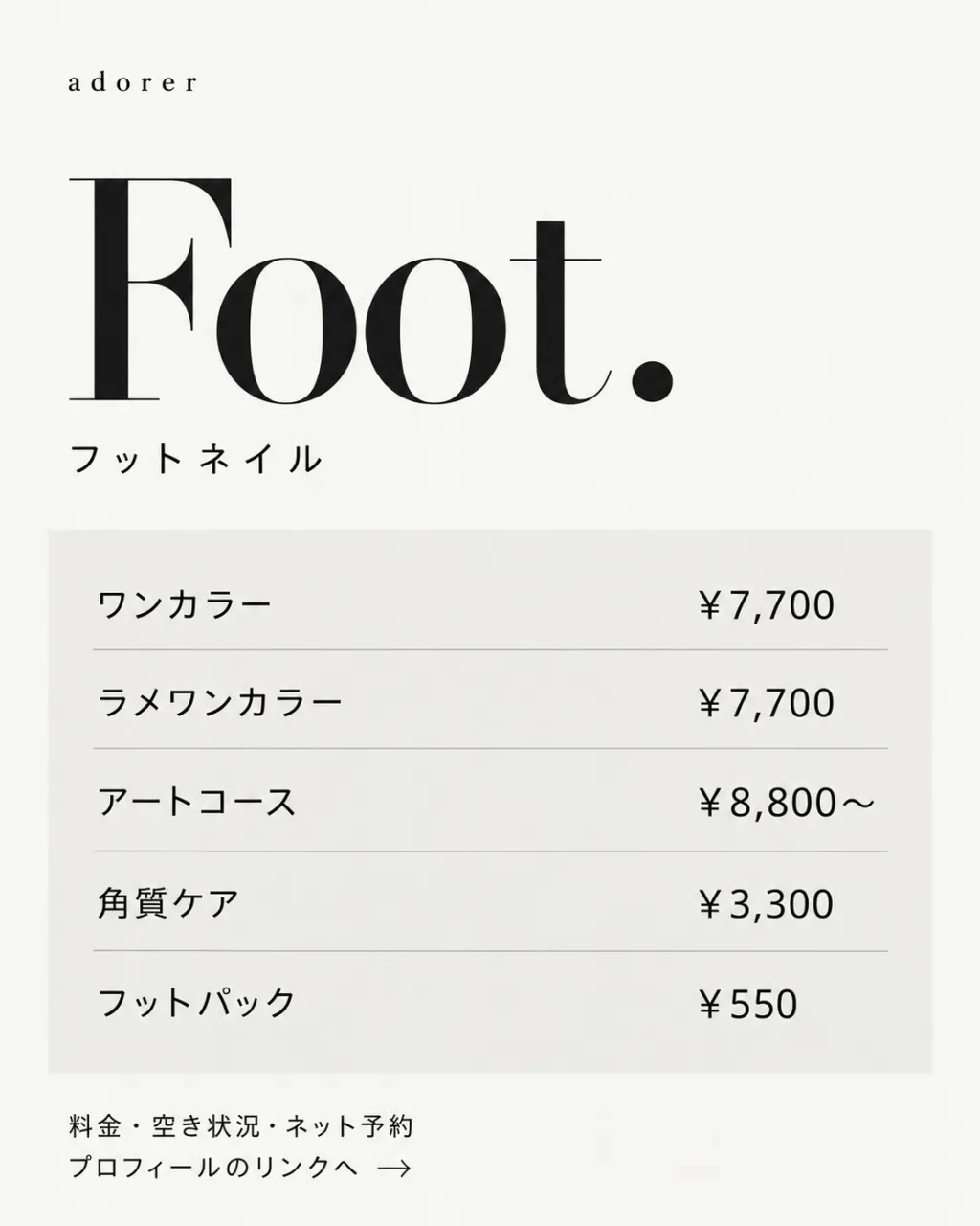諏訪・茅野|長さ出し・ロングネイルならadorer💅🏻