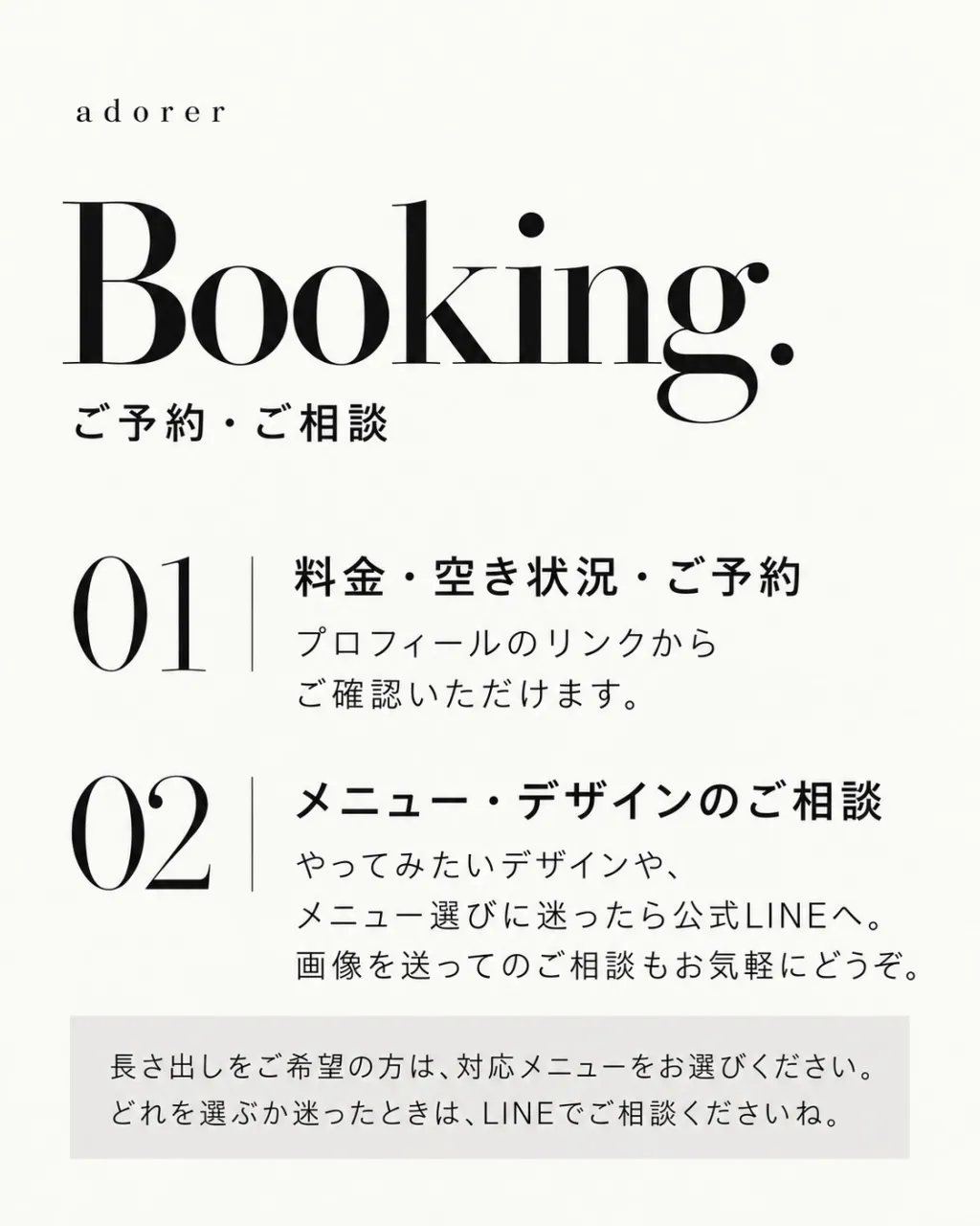 諏訪・茅野|長さ出し・ロングネイルならadorer💅🏻